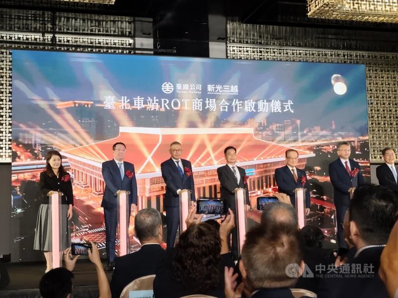 新光三越與台鐵11日舉行「台北車站商場ROT合作啟動儀式」，新光三越將投入逾新台幣10億元改造台北車站商場，預計歷時2年8個月，期間維持至少7成營運量能。中央社記者何秀玲攝　115年8月11日