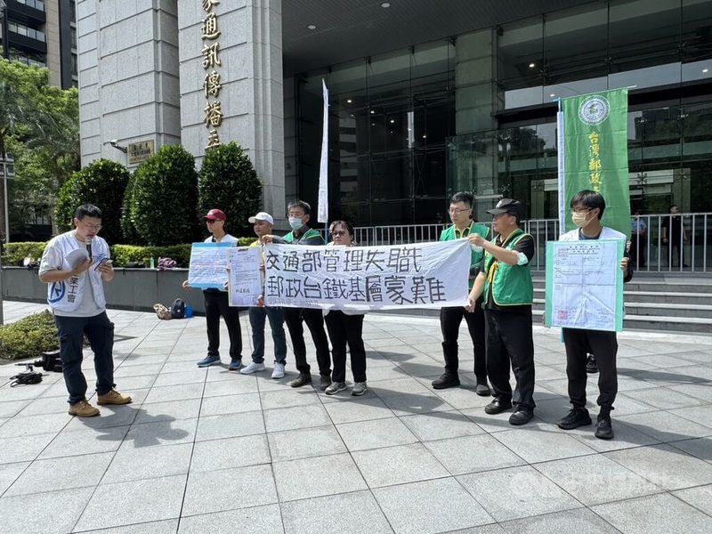 台灣郵政產業工會與台鐵產業工會11日共同赴交通部前陳情抗議，其中，郵政工會要求補足人力缺口。中央社記者余曉涵攝　115年8月11日