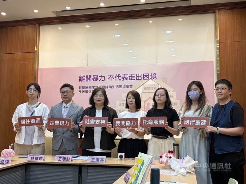 勵馨基金會11日指出，受暴婦女平均月收僅新台幣2.7萬，然而租金就占收入高達35%，且有65%帶著孩子同行，籲擴充社宅供給、完善托育及就業政策。中央社記者吳欣紜攝　115年8月11日
