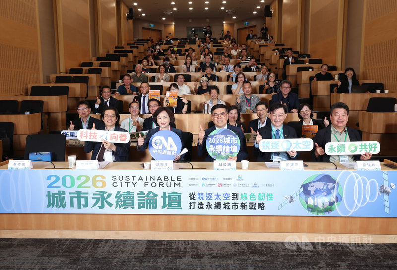 中央通訊社11日在台北舉辦2026城市永續論壇，以「從競逐太空到綠色韌性，打造永續城市新戰略」為主題，環境部環境管理署副署長劉瑞祥（前排右起）、內政部政務次長董建宏、環境部長彭啓明、中央社社長胡婉玲、國科會政務副主任委員陳炳宇等人出席。中央社記者張新偉攝　115年8月11日