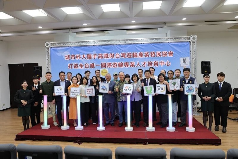台北城市科技大學攜手高職夥伴學校與台灣遊輪產業發展協會，舉辦MOU簽署與揭牌儀式，打造「國際遊輪專業人才培育中心」。（城市科大提供）中央社記者許秩維傳真　115年8月11日