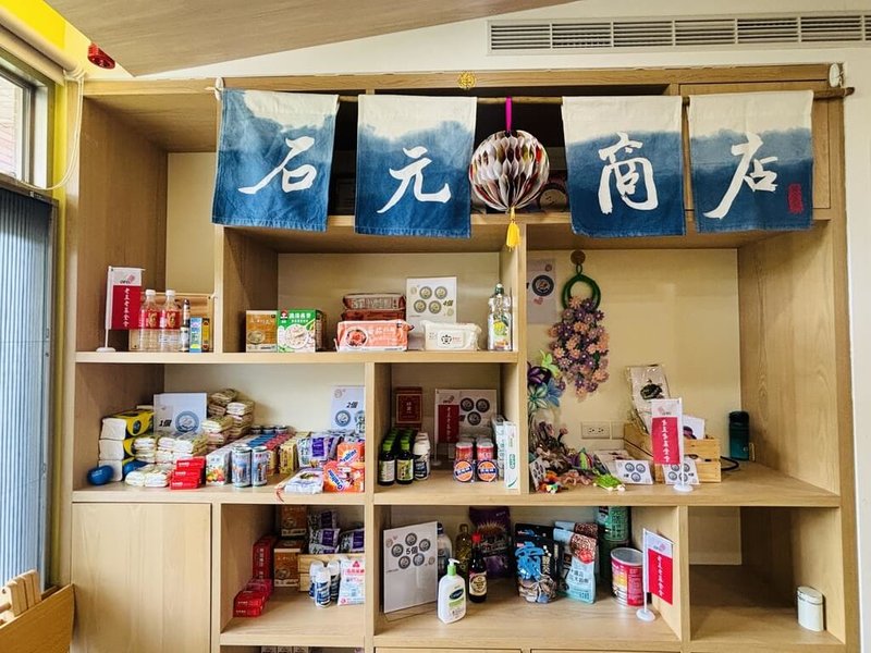 日照中心變身石元商店 從經營創新復能模式 | 生活 | 中央社 CNA 日照中心變身石元商店 從經營創新復能模式 | 生活 | 中央社 CNA