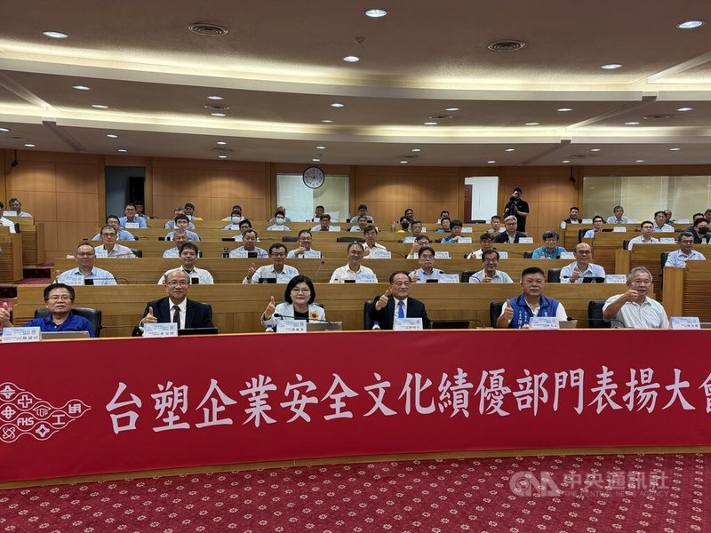 台塑企業12日在雲林縣麥寮園區舉辦「2026年安全文化績優部門表揚大會」，由南亞公司總經理鄒明仁（前右3）主持，他說，廠區導入AI智慧工安，目前每日約2600件工作安全許可均透過行動裝置完成，朝「零職災、零事故」目標邁進。中央社記者姜宜菁攝　115年8月12日
