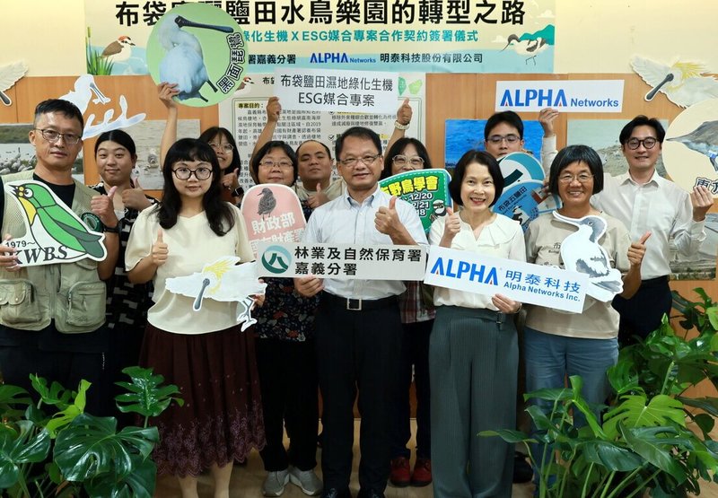 林保署嘉義分署長李定忠（前右3）12日與明泰科技公司簽署合作契約，投入布袋鹽田濕地保育；李定忠表示，期許這次合作，讓更多企業看見生物多樣性保育的迫切性，一起投入守護台灣自然保育行動。（林保署嘉義分署提供）中央社記者黃國芳傳真　115年8月12日
