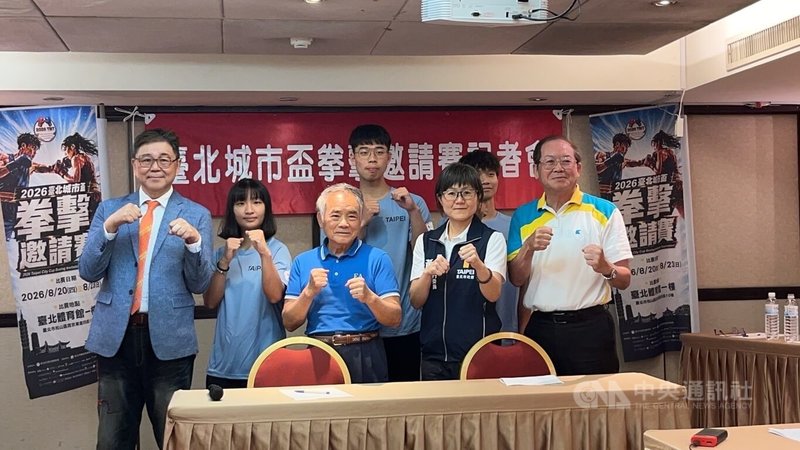 台北城市盃拳擊邀請賽 海內外選手8/20開戰 | 地方 | 中央社 CNA