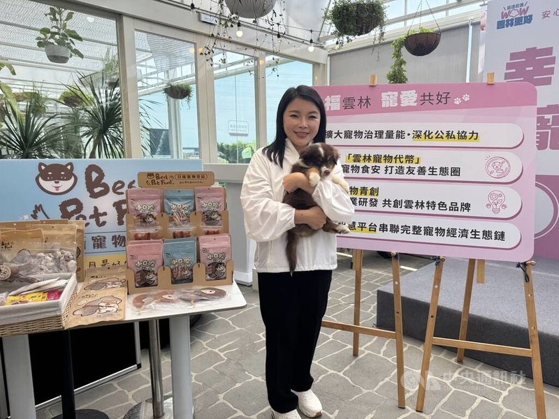 張嘉郡推寵物經濟政策　走向人寵共融與產業發展 | 地方 | 中央社 CNA