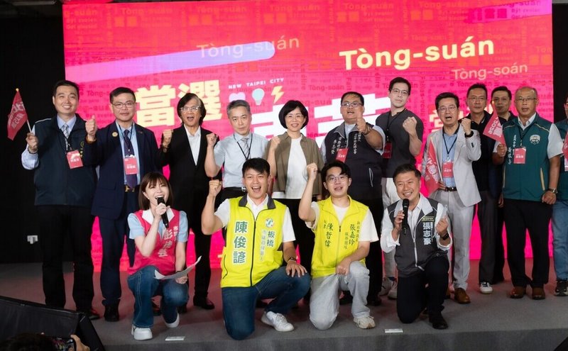 民進黨新北市長參選人蘇巧慧（後左5）13日成立「眼鏡視光產業後援會」，強調會與業界合作媒合長輩公益配鏡，將專業服務送進社區，讓長輩就近驗光、配鏡。（蘇巧慧競選辦公室提供）中央社記者黃旭昇傳真　115年8月13日