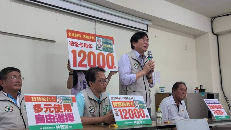蔣萬安挺吳宗憲羅東造勢 林國漳行腳冬山顧老幼 | 地方 | 中央社 CNA 蔣萬安挺吳宗憲羅東造勢 林國漳行腳冬山顧老幼 | 地方 | 中央社 CNA