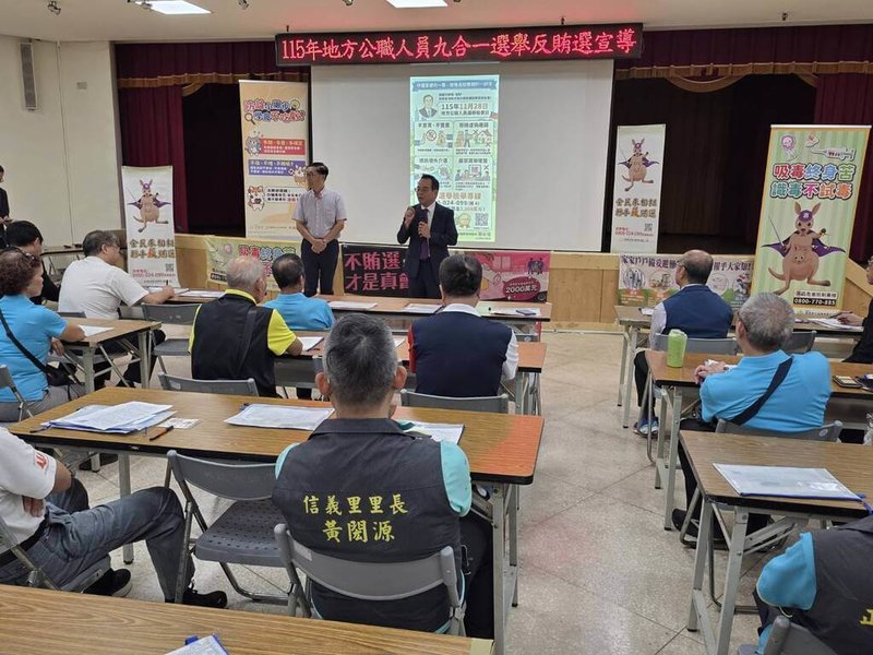 115年地方公職人員選舉年底將登場，新北地檢署檢察長郭永發（後中持麥克風者）14日赴板橋區公所向當地里長宣導反賄選，呼籲共同維護乾淨選風。（新北地檢署提供）中央社記者曹亞沿傳真　115年8月14日