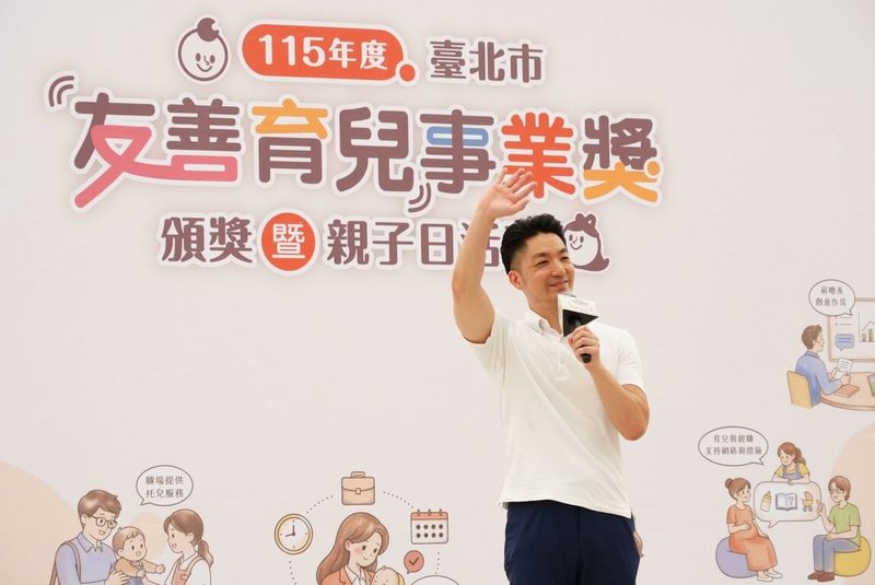 台北市長蔣萬安（圖）14日上午出席115年度友善育兒事業獎頒獎暨親子日活動，致詞時表示，今年起「好孕專車」乘車補助提高至新台幣1萬元，從懷孕起到產後一年都可使用。（台北市政府提供）中央社記者葉蓁芸傳真　115年8月14日