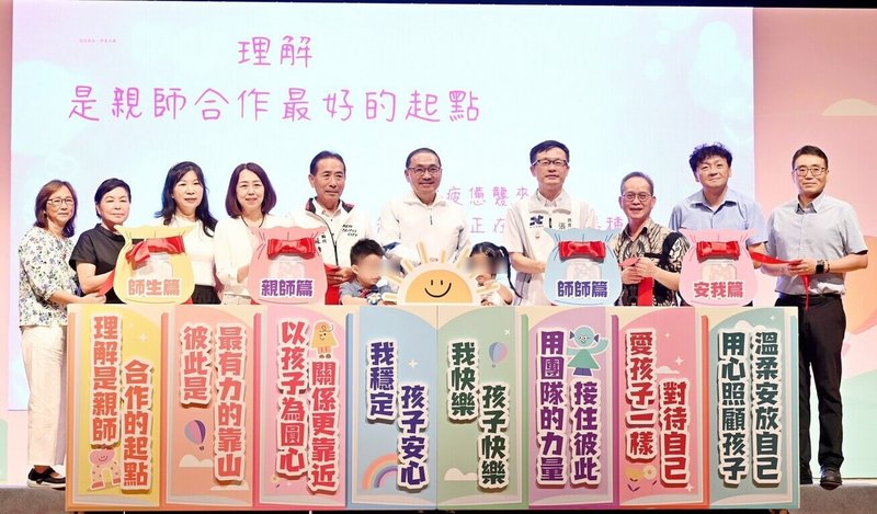 新北市115學年度公私立幼兒園園長、主任會議14日舉行，市長侯友宜（後左6）出席開幕儀式並致詞表示，幼兒教育是人生學習的重要起點，園長、主任及教保服務人員都是孩子成長的重要陪伴者。（新北市府新聞局提供）中央社記者黃旭昇傳真　115年8月14日