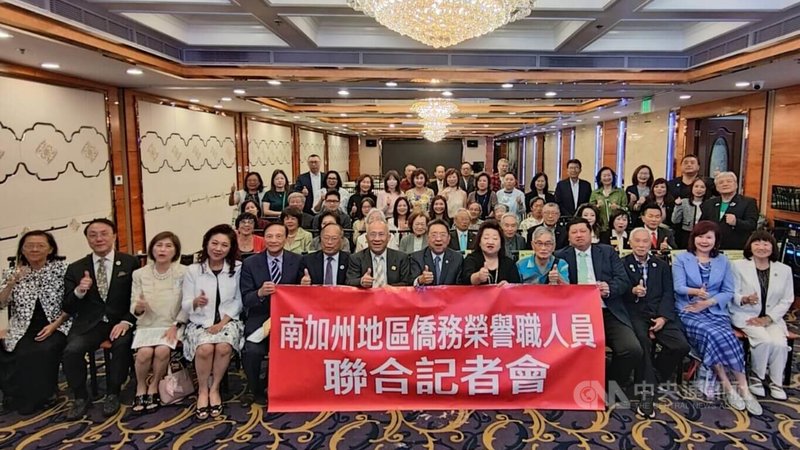 美國南加州超過150名僑界領袖連署，50多人出席記者會，發出聯合聲明肯定僑委會委員長徐佳青勤訪僑社，反駁先前民眾黨立院黨團對她「假考察、真觀光」的批評。中央社記者林宏翰洛杉磯攝 115年8月15日