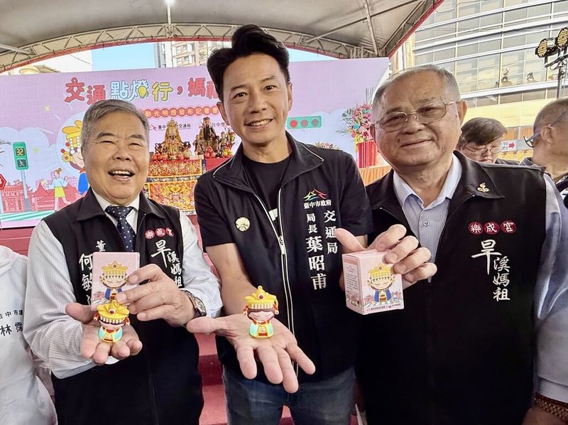 台中市交通局長葉昭甫（中）表示，市府關懷長者交通安全，運用媽祖光明燈讓長者外出可佩戴，以提升辨識度。（民眾提供）中央社記者趙麗妍傳真 115年8月16日