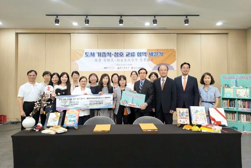 為推動國際交流，國家圖書館贈送自然、社會人文等100種優質圖書給韓國釜山市立圖書館，公共資訊圖書館則與釜山市圖簽署備忘錄。（教育部提供）中央社記者許秩維傳真　　115年8月16日