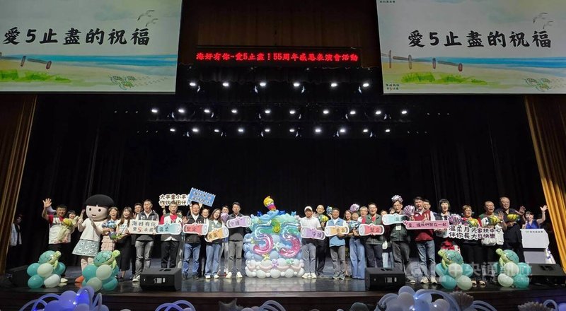 澎湖家扶中心「海好有你 愛5止盡」55週年感恩表演會16日下午在文化局演藝廳舉行，呈現家扶兒少多元學習成果及成長歷程，並感謝社會各界長期對兒童及家庭服務工作的支持。中央社　115年8月16日