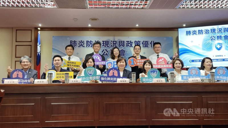 國民黨立委楊瓊瓔（前中）、廖偉翔（前左2）、王育敏（前左3）、陳菁徽（前右2）、許宇甄（前右1），及民進黨立委王正旭（左1）、民眾黨立委陳昭姿（右3）17日共同舉辦「肺炎防治現況與政策優化」公聽會。中央社記者曾以寧攝　115年8月17日