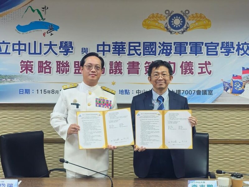 國立中山大學與海軍軍官學校18日簽策略聯盟協議，首度推動跨校雙主修合作，由中山大學校長李志鵬（右）與海官校長劉岱瑞（左）代表簽署。（中山大學提供）中央社記者林巧璉傳真　115年8月18日