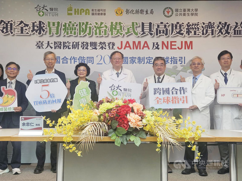 台大醫院胃癌防治研發團隊全球首創胃癌防治預防醫學模式，研究證實每投入新台幣1元成本的幽門桿菌篩檢，可獲得約5元的胃癌防治回報。中央社記者陳婕翎攝　115年8月18日