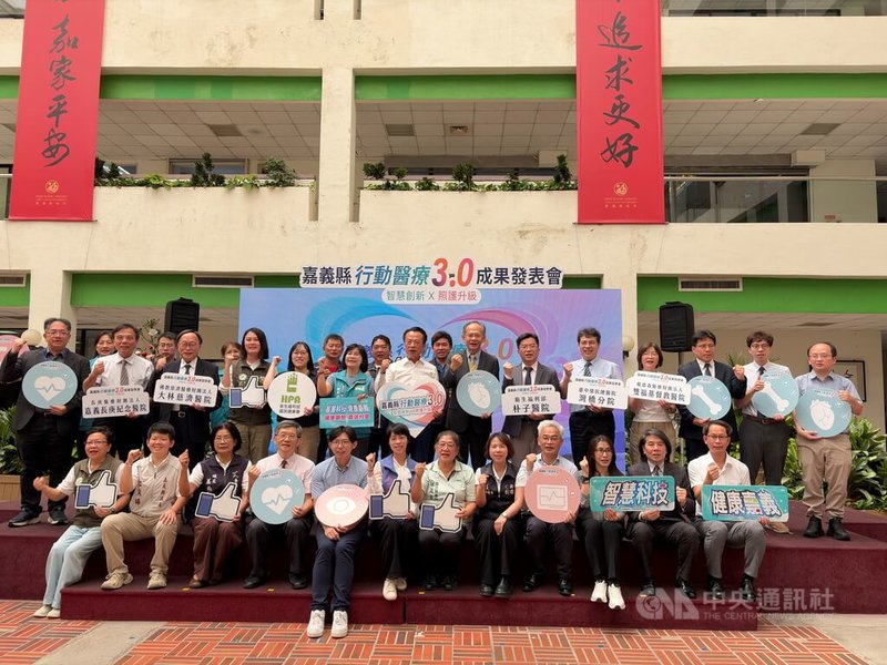 嘉義縣政府18日在縣府中庭舉辦「行動醫療3.0成果發表會」，嘉義縣長翁章梁（2排左7）、工研院院士陳適安（2排右7）等人與會。中央社記者蔡智明攝　　115年8月18日