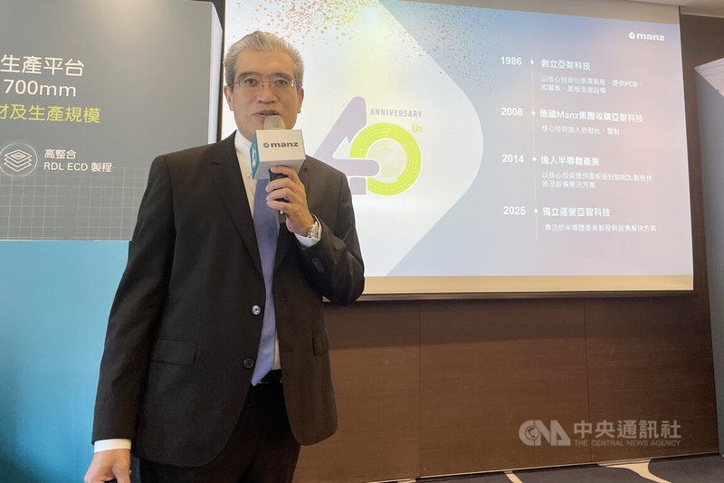 亞智攻CoPoS和玻璃核心載板　搶國產化先進封裝商機 | 產經 | 中央社 CNA
