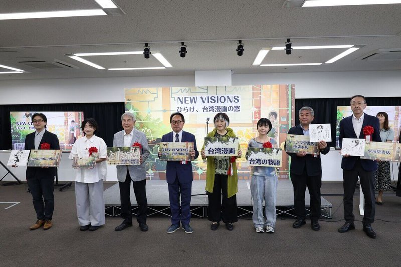 台灣文化中心主任曾鈐龍（左4）、台灣漫畫家高妍（前右3）、南南日（左2）、日本漫畫家協會理事長里中滿智子（前右4）、手塚製作公司代表取締役社長松谷孝征（左3）18日於日本東京舉行的「NEW VISIONS－打開台灣漫畫之窗」活動開幕式合影。（台灣文化中心提供）中央社記者王寶兒傳真　115年8月18日