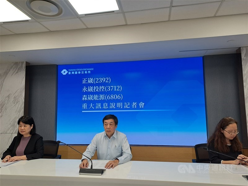 公開資訊觀測站顯示，胡正杰擬自8月18日起，以每股0.05元公開收購森崴50.98%至72.82%股權；圖為森崴能源先前重訊記者會。（中央社檔案照片）