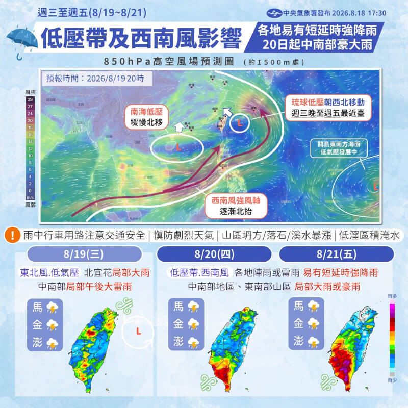 （圖取自facebook.com/cwa.weather）