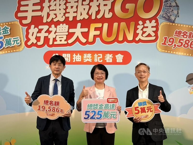 財政部北區國稅局19日舉行手機報稅公開抽獎記者會，圖為財政部賦稅署署長樓美鐘（中）、北區國稅局局長翁培祐（右）、財政資訊中心主任張文熙（左）。中央社記者呂晏慈攝　115年8月19日