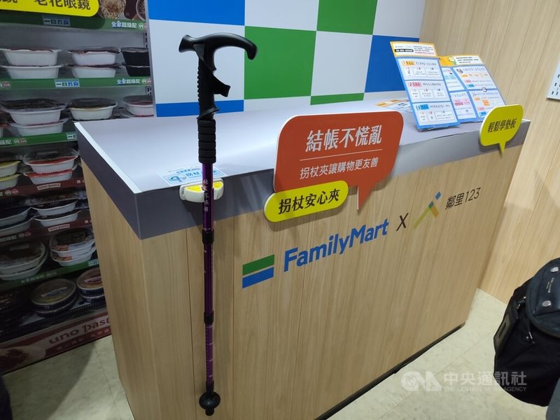 全家便利商店在20間高齡友善門市的櫃檯設置「拐杖安心夾」，讓長者可先放妥拐杖再結帳，減少手忙腳亂的情況。中央社記者何秀玲攝　115年8月19日