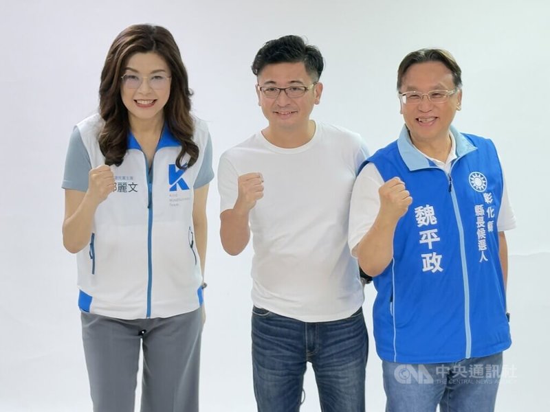 國民黨主席鄭麗文（左）19日到彰化縣輔選黨籍彰化縣長參選人魏平政（右），並與彰化縣議會議長謝典霖（中）等人一起拍攝文宣照。中央社記者蕭博陽彰化攝　115年8月19日