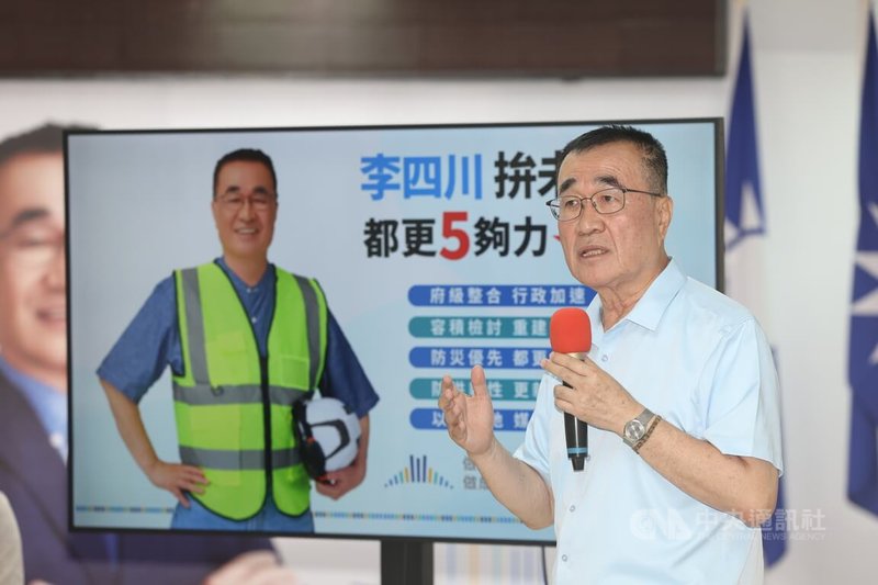 國民黨新北市長參選人李四川（圖）19日上午在國民黨新北市委員會舉行政策發布記者會，提出「都更5夠力」政策。中央社記者吳家昇攝　115年8月19日