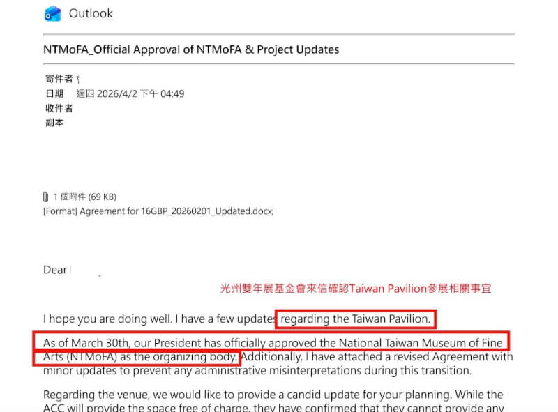 文化部說明，國美館是在3月向光州雙年展基金會提出以「Taiwan Pavilion」為名的計畫案，在4月2日獲得主辦單位來信確認通過「Taiwan Pavilion」申請案，雙方並於4月23日完成契約簽訂。（圖取自facebook.com/www.moc.gov.tw）