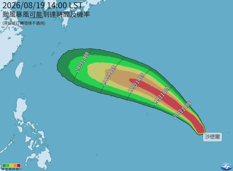 颱風沙德爾19日下午2時生成，未來將朝琉球南方海面移動，是否影響台灣仍待觀察。（圖取自氣象署網頁cwa.gov.tw）