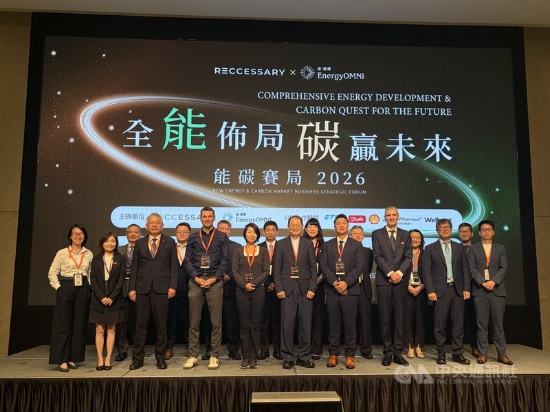 RECCESSARY與EnergyOMNI全能源20日舉辦「全能佈局．碳贏未來」年度論壇，經濟部能源署署長吳志偉（前排右5）出席活動致詞。中央社記者謝怡璇　115年8月20日