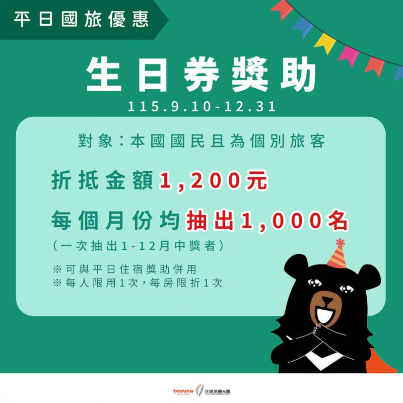 （觀光署提供）