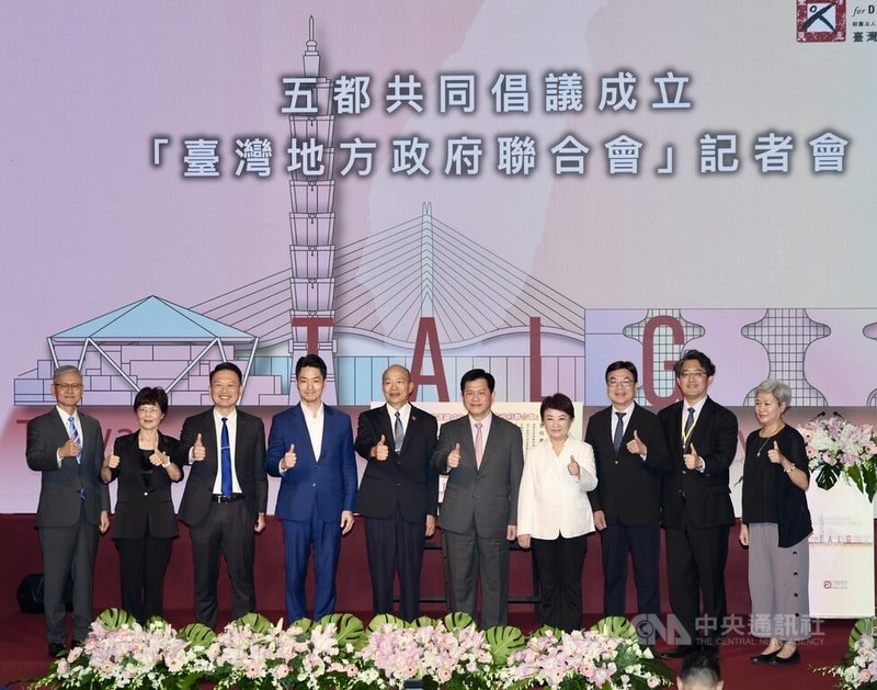 台灣民主基金會20日舉行「共同倡議成立『台灣地方政府聯合會』記者會」，立法院長韓國瑜（左5）、外交部長林佳龍（右5）、台中市長盧秀燕（右4）及台北市長蔣萬安（左4）等人出席合影。中央社記者王飛華攝　115年8月20日