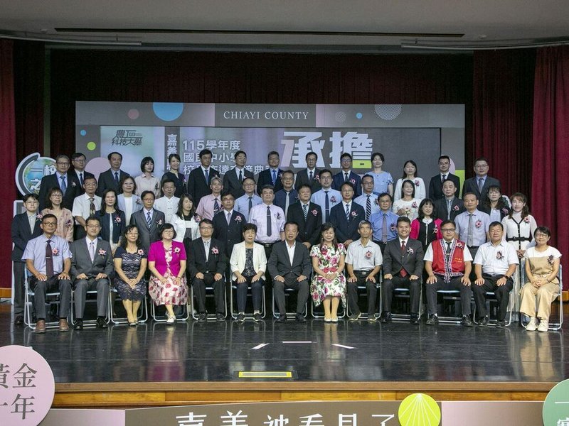 嘉義縣115學年度11名未滿60歲、經驗豐富國民中、小學校長退休，無黨籍嘉義縣議員何子凡21日擔心人才斷層，圖為嘉義縣長翁章梁（前排中）出席115學年度國中小學校長布達交接典禮。（嘉義縣政府提供）中央社記者蔡智明傳真　115年8月21日