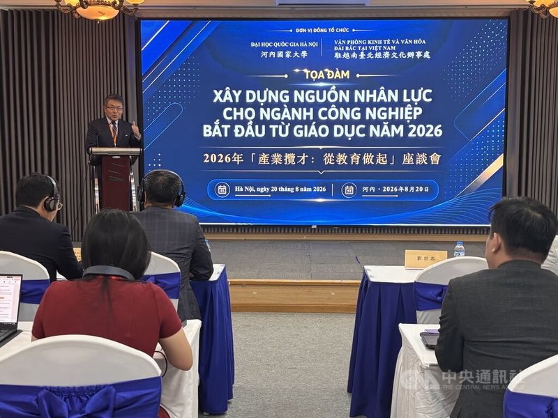 駐越南代表劉世忠在20日「產業攜才：從教育做起」座談會上指出，台灣在越南的科技人才培育中扮演重要角色，包括規劃新型專班與獎學金，協助新南向國家培育高階科技人才。中央社記者曾婷瑄河內攝　115年8月21日