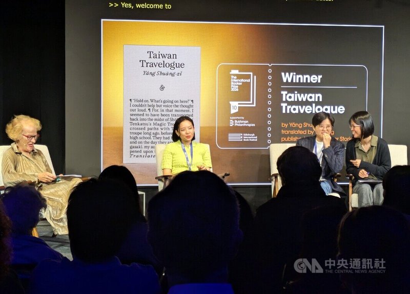 愛丁堡國際圖書節舉行期間，作家楊双子（右2）和譯者金翎（左2）20日晚間與英國國際文學大獎「國際布克獎」榮譽總監洛珂（左1）對談。楊双子和金翎是2026年「國際布克獎」得主。中央社記者陳韻聿愛丁堡攝　115年8月21日