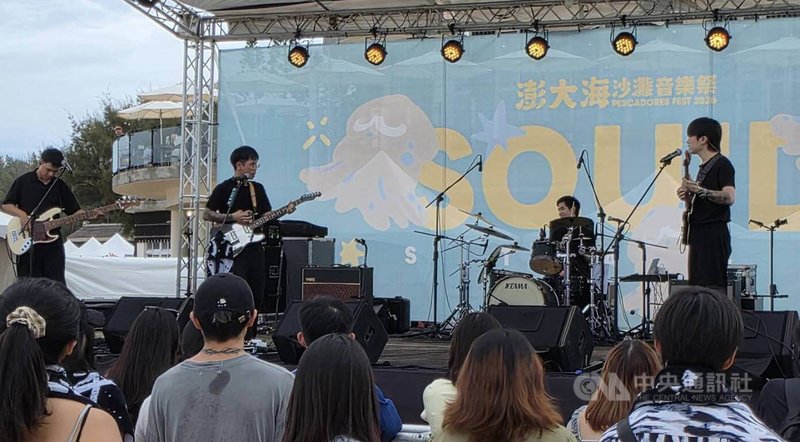 「2026澎大海沙灘音樂祭」21日盛大登場，活動採雙舞台形式帶來不間斷演出，讓樂迷在澎湖隘門沙灘享受追團樂趣，小卷舞台下午迎來樂團「上山」演出。中央社　115年8月21日
