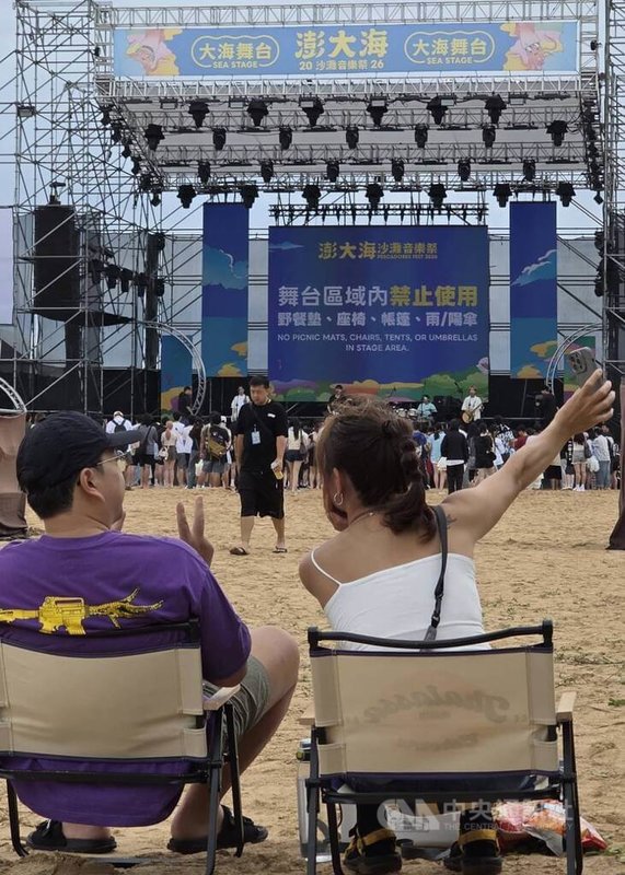 「2026澎大海沙灘音樂祭」21日在澎湖隘門沙灘熱鬧展開，帶來一連3天接力式音樂表演，民眾坐在沙灘椅上欣賞演唱。中央社　115年8月21日
