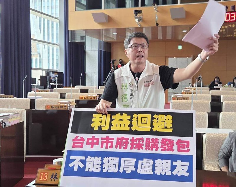民主進步黨籍台中市議員林德宇（圖）21日在台中市議會質詢表示，台中鍋烤節與2025年台中國際會展中心開幕活動標案由中國電視事業股份有限公司得標，台中市長盧秀燕妹妹盧秀芳是中視總經理，質疑未利益迴避。（林德宇服務處提供）中央社記者趙麗妍傳真　115年8月21日