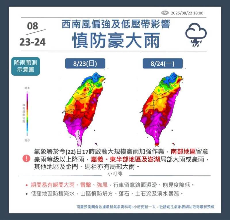 （圖取自facebook.com/cwa.weather）