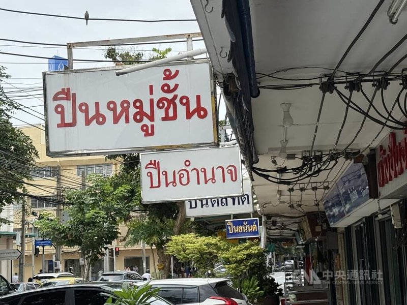曼谷王普拉帕槍街沿線可見多家槍店招牌，當地是曼谷歷史悠久的槍枝販售區。中央社記者李宗憲曼谷攝　115年8月22日