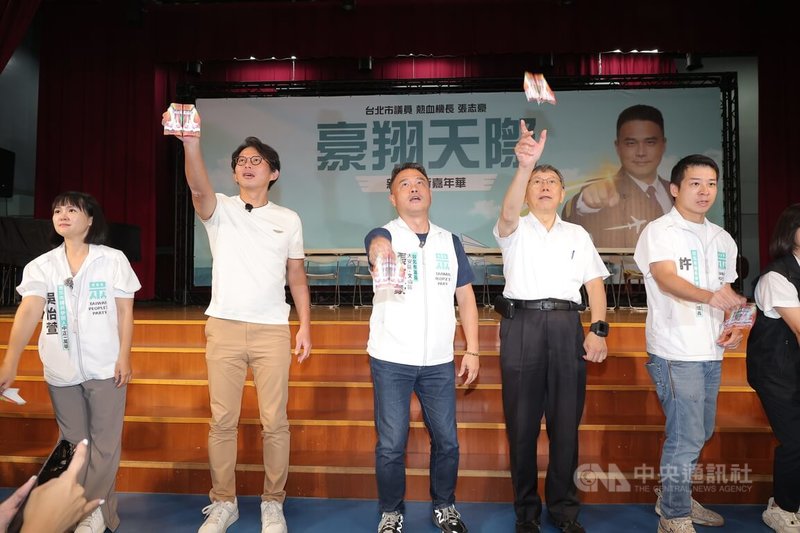 民眾黨台北市議員張志豪（中）22在台北舉辦親子飛行嘉年華，黨主席黃國昌（左2）、創黨主席柯文哲（右2）等人出席，現場射出摺好的紙飛機。中央社記者翁睿坤攝　115年8月22日