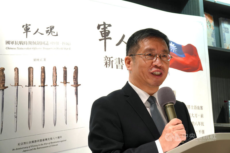 「軍人魂－國軍抗戰時期佩劍圖誌」作者、退輔會就醫保健處長劉峻正22日於新書發表會致詞說，「軍人魂」一書保存的不只是佩劍，而是佩劍背後那些軍人的信念、榮譽與犧牲。中央社記者吳書緯攝　115年8月22日