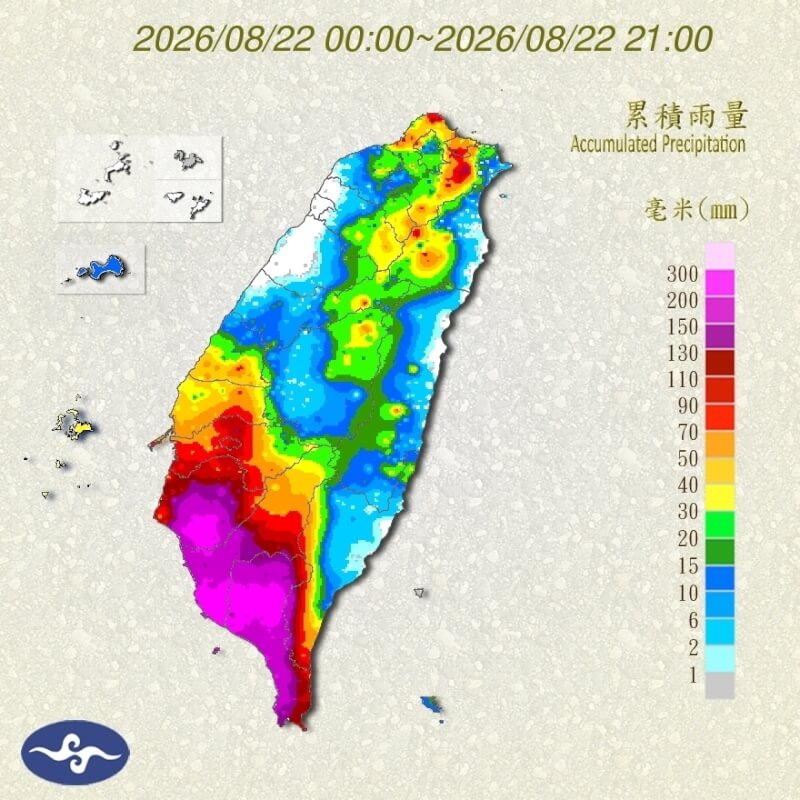 中央氣象署表示截至22日晚間8時30分，屏東萬丹鄉累積雨量達299毫米。（圖取自中央氣象署網頁）