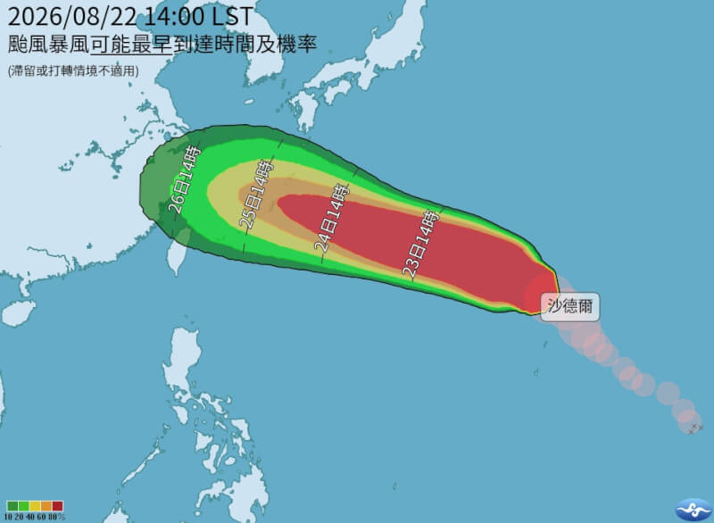 中央氣象署表示，颱風沙德爾23日可能增強為強颱，26、27日到琉球群島後，估路徑稍往西偏、接近台灣。（圖取自中央氣象署網頁cwa.gov.tw）