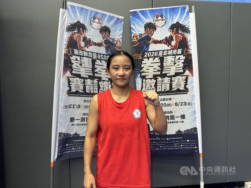 名古屋亞運國手郭怡萱（圖）23日在2026台北城市盃拳擊邀請賽落敗，賽後一度紅了眼眶，並在受訪時透露近期心理狀態有點緊繃，體重掉了不少。中央社記者黎建忠攝　115年8月23日