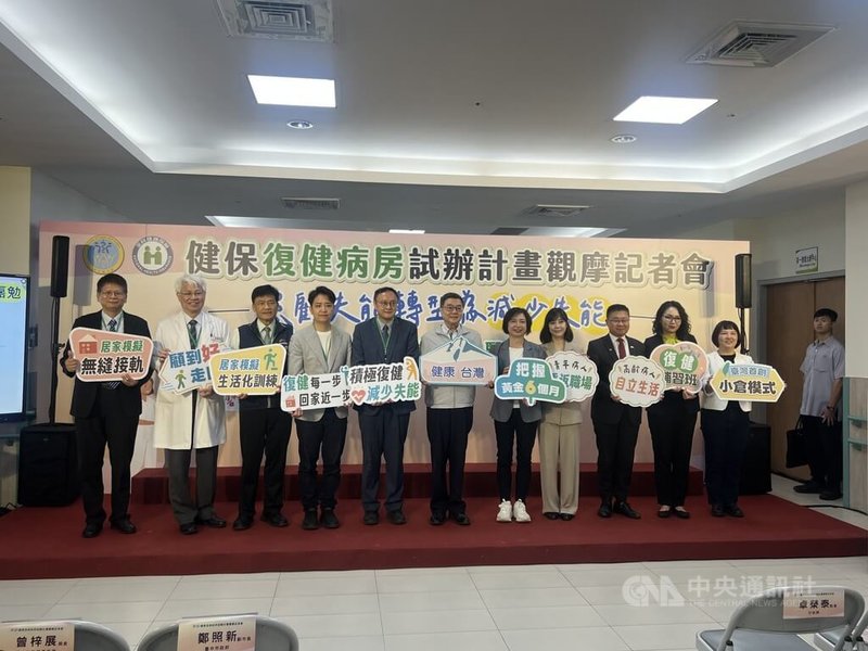 健保署23日在衛福部台中醫院舉辦「健保復健病房試辦計畫」觀摩記者會，行政院長卓榮泰（中）親自出席，會後並參觀台中醫院復健病房。中央社記者郝雪卿攝 115年8月23日